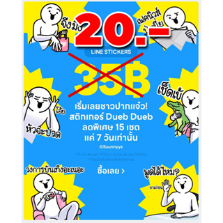 รูปภาพขนาดย่อของสติกเกอร์แบบมีเสียง ,ดุ๊กดิ๊ก , popup Effect เพียง 20 บาท  100เหรียญ ของแท้เท่านั้น หมดเขต 2 กพ. 23:59ลองเช็คราคา