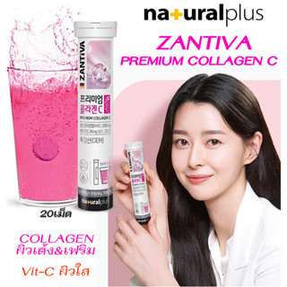 ZANTIVA PREMIUM COLLAGEN C 20เม็ดฟู่คอลลาเจนพรีเมี่ยม &amp; วิตามินซี สูตร ผิวแน่นเฟริมเด้งด้วยคอลลาเจน &amp; ขาวใสด้วยวิตามินซี