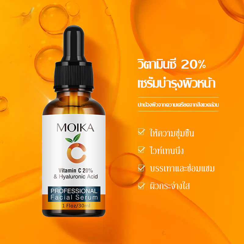 เซรั่มวิตามิน-vitaminc-serum-เซรั่มบำรุงผิวหน้าวิตามินซี-30ml-ปรับผิวขาว-ฟื้นฟูผิว-ปรับผิวเรียบเนียน-อ่อนเยาว์-940