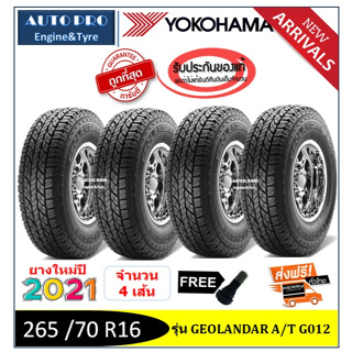 265 /70 R16 Yokohama G012 AT |4เส้น|  *ปี2021*-ส่งฟรี- เงินสด/เก็บเงินปลายทาง ยางใหม่/ยางโยโกฮาม่า