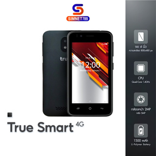 ภาพหน้าปกสินค้า[ เครื่องศูนย์ไทย ] True smart 4G champion 1/8GB สมาร์ทโฟนราคาประหยัด จอ 4.0 รองรับ 4G ใส่ได้เฉพาะซิมทรู ที่เกี่ยวข้อง