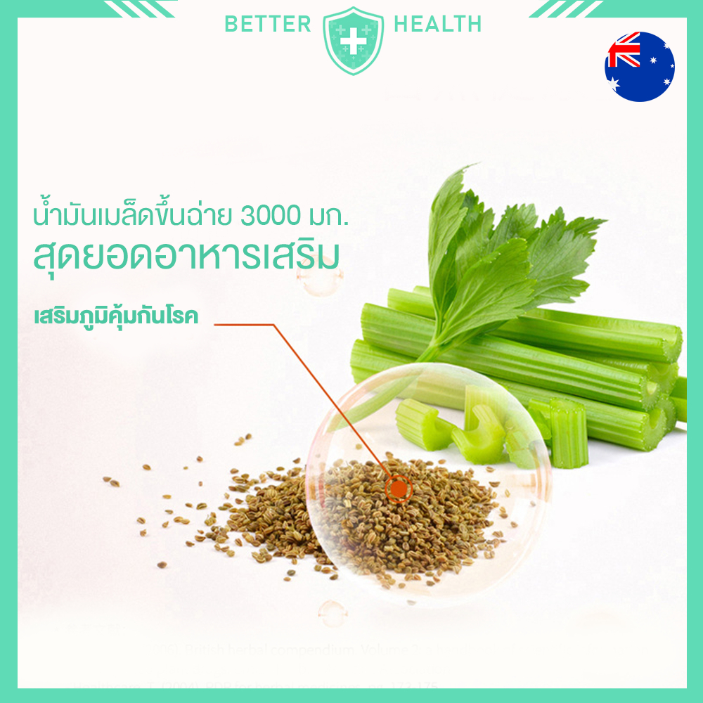 blackmores-celery-50-เม็ด-สำหรับโรคเกาต์-รูมาตอยด์-มะเร็ง