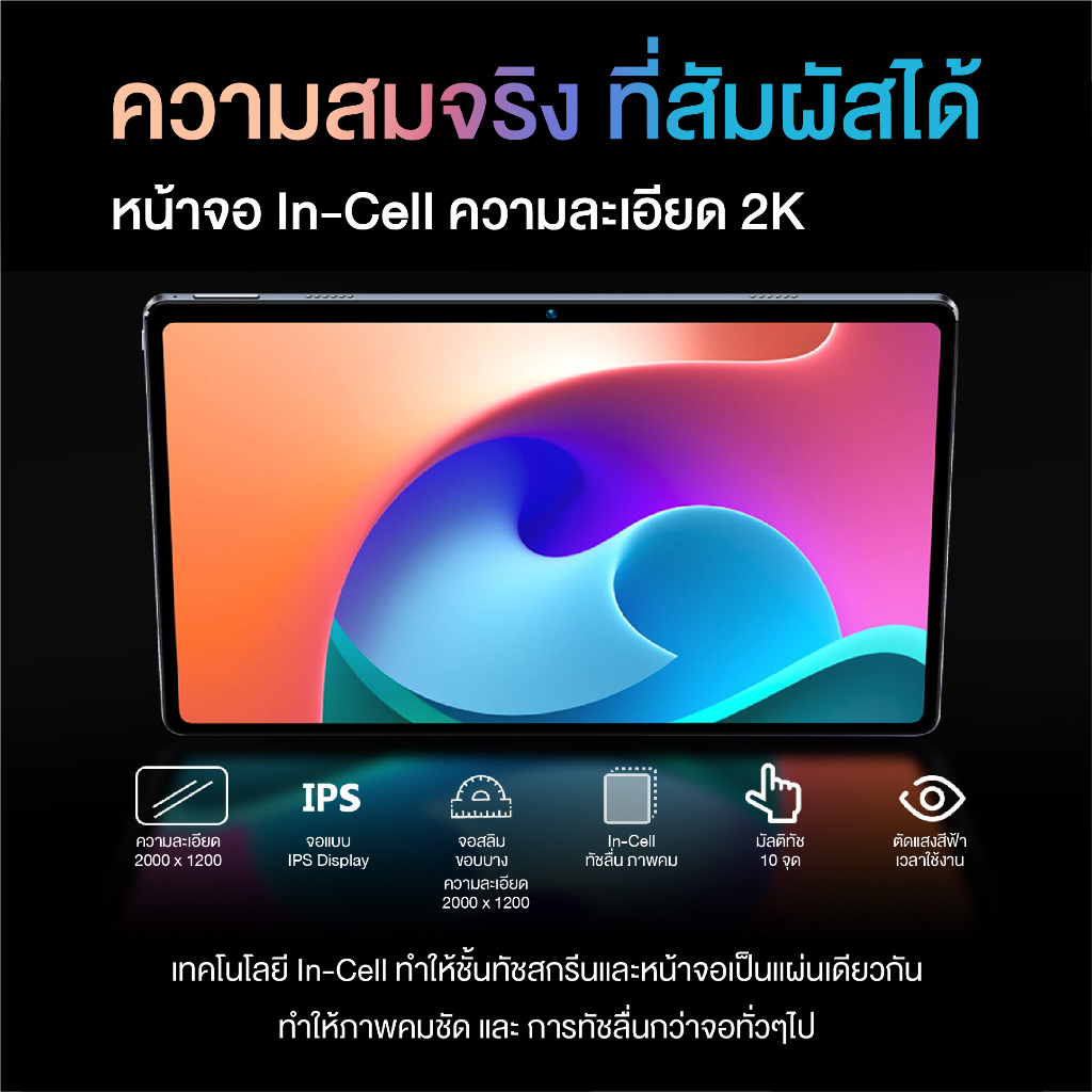 ภาพสินค้าNEW 2023 BMAX I11 Plus หน้าจอขนาด10.4 นิ้ว 8GB/128GB CPU T616 Octa Core Android12 ประกันในไทย 1ปี จากร้าน bmax_official บน Shopee ภาพที่ 4