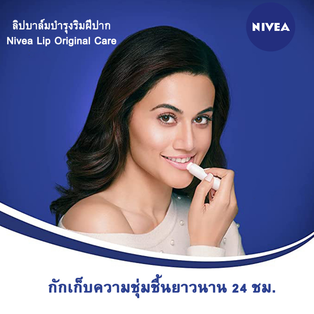 nivea-original-care-lip-balm-นีเวีย-ลิป-ออริจินอล-แคร์-4-80-g