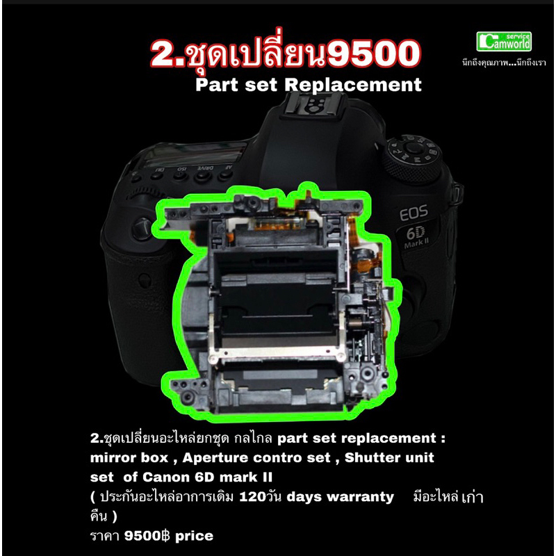 ซ่อมกล้อง-canon-6d-ii-err-20-mark-ii-camera-repair-service-professional-ทีมช่างฝีมือ-กว่า30ปี-ซ่อมด่วนคุณภาพดี-มีประกัน