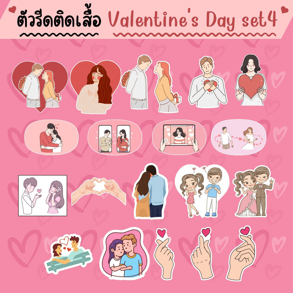 happy-valentine-ตัวรีดติดเสื้อคู่รัก-วันวาเลนไทน์น่ารักๆ-อาร์มวันวาเลนไทน์-love-you