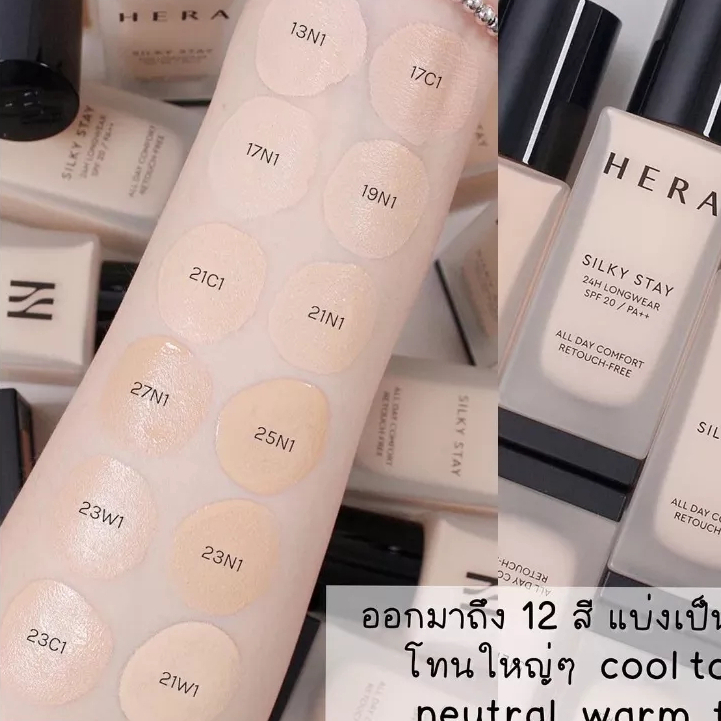 แบ่งขายรองพื้นเนื้อใยไหม-hera-silky-stay-24h-longwear-foundation-spf20-pa