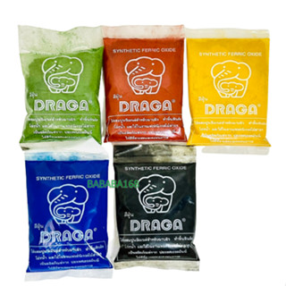 DRAGA สีฝุ่น แม่สีฝุ่นผสมซีเมนต์ ผงสีคุณภาพสูง ขนาด 100g ผงสี ผสมปูน เขียว แดง เหลือง น้ำเงิน ดำ