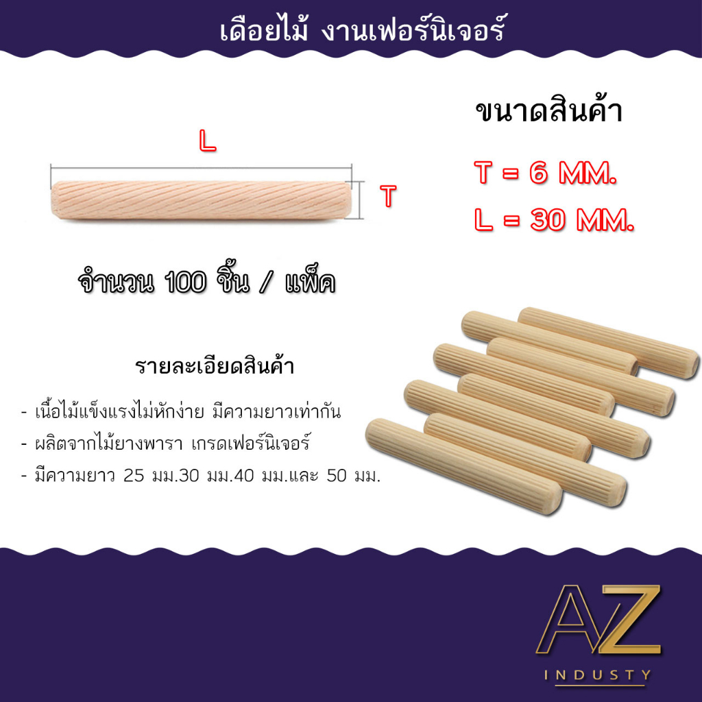 เดือยไม้-100-ชิ้น-แพค-ประกอบชิ้นงาน-สำหรับเฟอร์นิเจอร์-งาน-diy-ขนาด-5-12-มม-พร้อมส่งด่วนในประเทศ