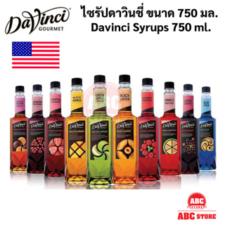 Davinci Gourmet Syrup 750 ml. ไซรัปดาวินชี่ น้ำเชื่อม ผลไม้ แต่งกลิ่น