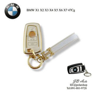 ปลอกหุ้มพวงกุญแจ BMW X1 X2 X3 X4 X5 X6 X7 47Cg งานเคสTPU