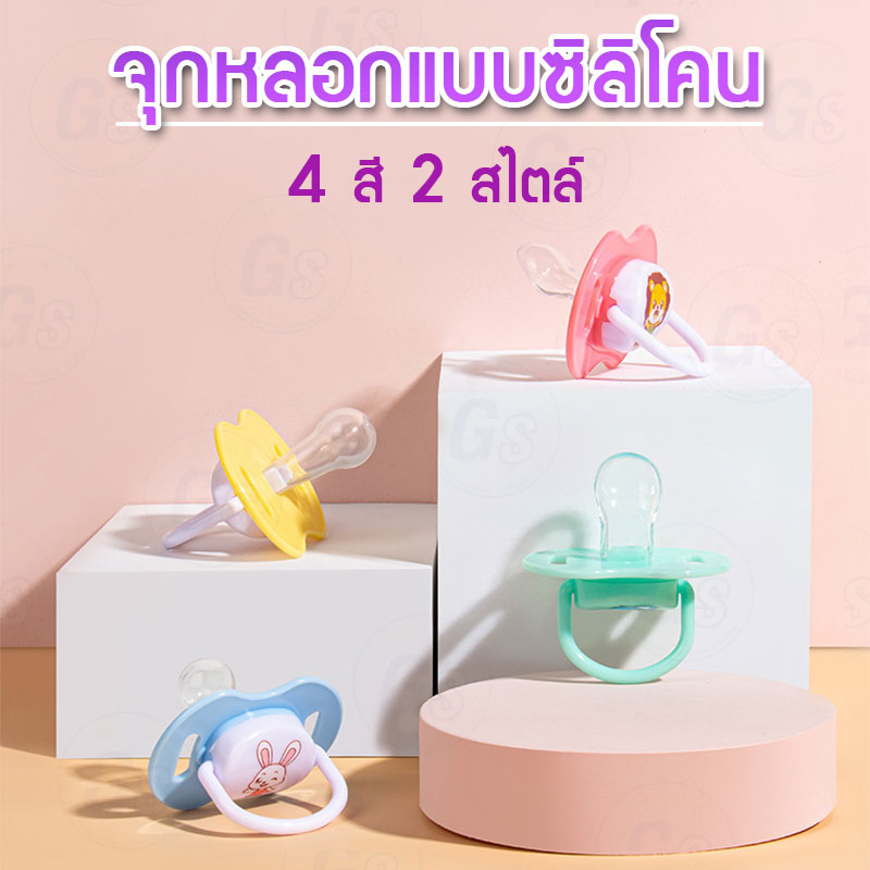 สินค้ามาใหม่-จุกหลอกเเบบใหม่-จุกนมหลอกเด็ก-มี2เเบบ-หัวกลม-หัวเเบน-สำหรับเด็กแรกเกิด