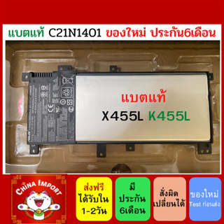 Battery Notebook Asus แท้ X455L K455L C21N1401 ประกัน 6เดือน