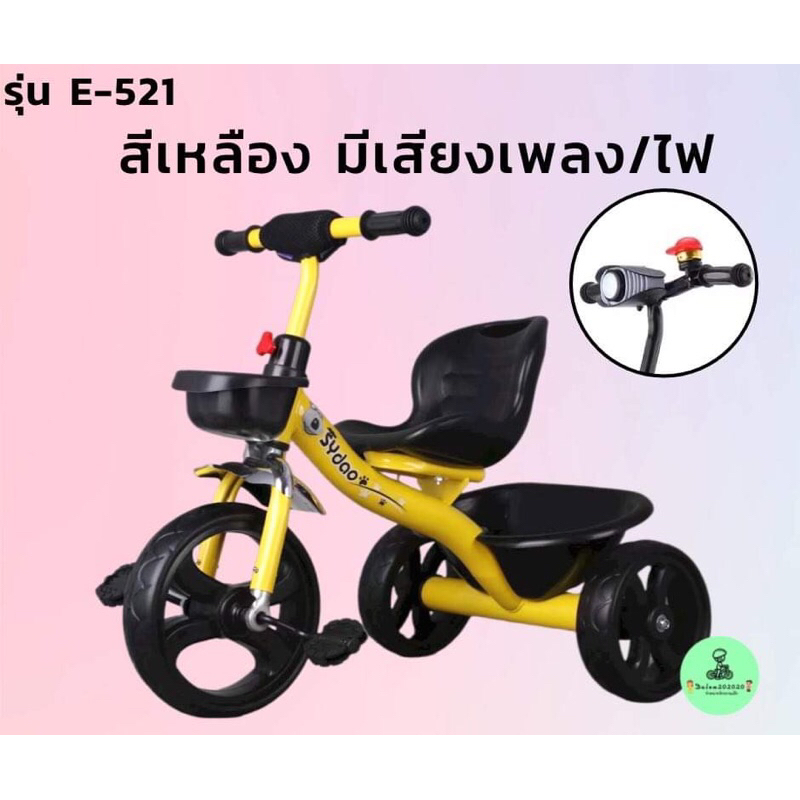 รถสามล้อปั่นสำหรับเด็กสีสันสดใสน่ารักๆรุ่น-e521-มีของพร้อมส่ง