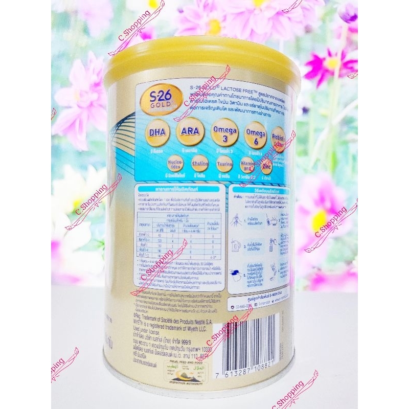 s-26-gold-lf-lactofree-อายุตั้งแต่แรกเกิดถึง-1-ปี-สูตรปราศจากแลคโตส-400g-ของแท้-100-exp-07-2024