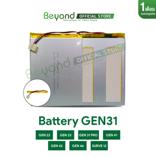 Beyond Battery Main Gen31 กำลังไฟ 3800mAh แบตเตอรี่แท็บเลตบียอนด์มี มอก. เลขที่ 2217-2548