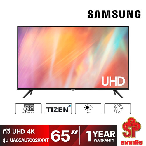 ภาพหน้าปกสินค้าSAMSUNG UHD 4K Smart TV 65 นิ้ว รุ่น UA65AU7002KXXT