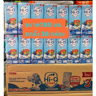 สินค้า UHT Hi-Q1plus ขนาด 180มล.ยกลัง สูตร3