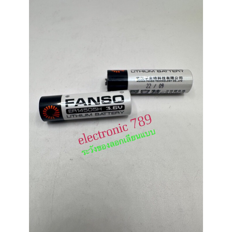 er14505h-ยี่ห้อ-fanso-แบตเตอรี่ลิเธียม-3-6-v-2600-mah-มีแบบมีสาย-มีแบบมีขา-มีหัวซ๊อกเก็ตให้เลือก