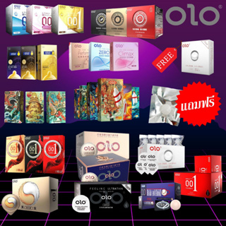 สินค้า ถุงยางอนามัยมุกนุ่ม Olo แถมมุกทุกรุ่น  ขนาดบางเฉียบ 0.01 มม. ** ไม่ได้ระบุชื่อสินค้า**