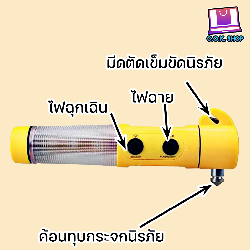 ค้อนนิรภัย-ไฟฉายฉุกเฉิน-ค้อนทุบกระจกรถยนต์-ไฟฉาย-ไฟฉุกเฉิน-4-in-1-ที่ตัดสายเข็มขัดนิรภัย-ค้อนทุบกระจกรถยนต์ฉุกเฉิน