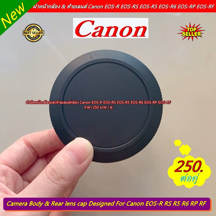 canon-rear-lens-cap-body-cap-eos-r-eos-r5-eos-r6-eos-rp-eos-rf