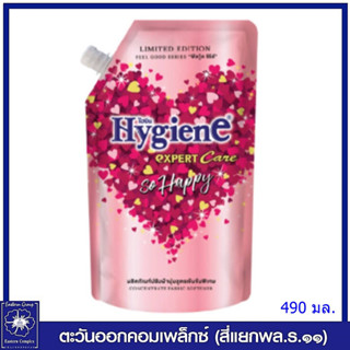 *ไฮยีน เอ็กซ์เพิร์ท แคร์ ฟีลกู๊ด ซีรีย์ น้ำยาปรับผ้านุ่ม สูตรเข้มข้นพิเศษ กลิ่นโซ แฮปปี้ (ชมพู) 490 มล.2503