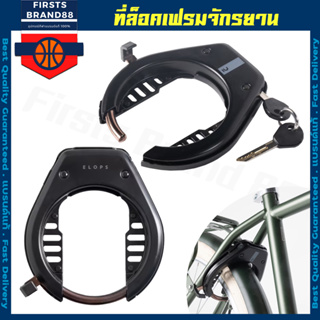 กุญแจล็อคจักรยาน ตัวล็อคเฟรมจักรยาน Bike Frame Lock รุ่น 500