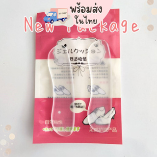 สินค้า กันกัดเท้า [ราคา/คู่] เจลแปะหลังเท้า เจลแปะรองเท้า ลดการเสียดสี พร้อมส่ง SL21