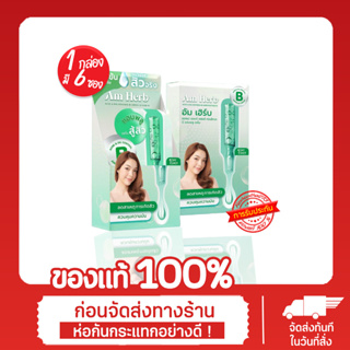 Am Herb อัม เฮิร์บ แอคเน่ แอนด์ ออยล์ คอนโทรล บี แอมพลู เซรั่ม ( ACNE&amp;OIL CONTROL B AMPOU )