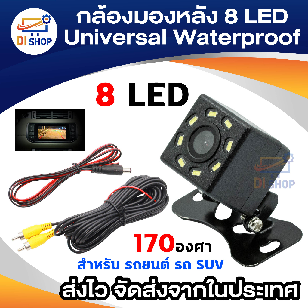 กล้องมองหลัง-universal-waterproof-8-led-night-vision-ccd-170-viewing-angle-car-rear-view-reserve-backup-camera-สำหรับ-รถ