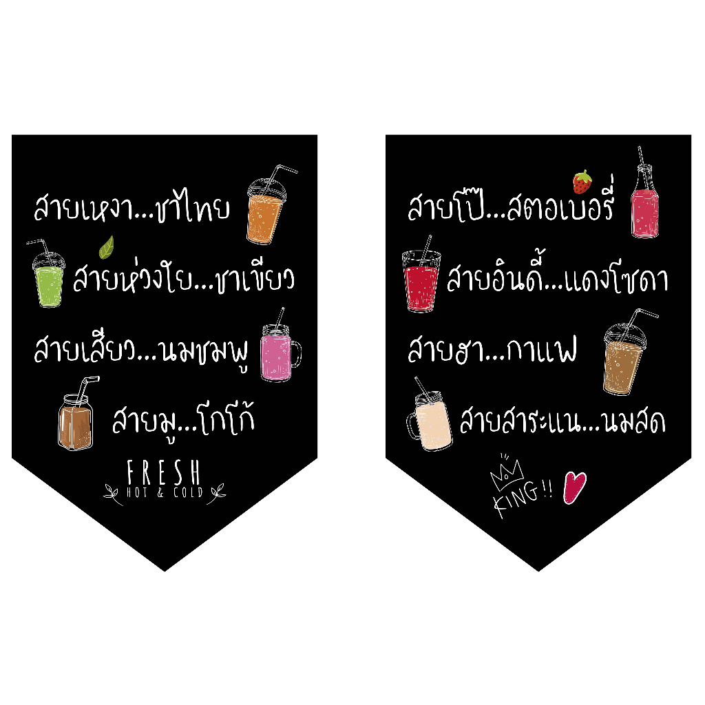 ธงแขวน-ร้านกาแฟ-ธงประดับ-พร้อมส่งด่วน-ทุกวัน-มีสต๊อกเยอะมาก-รายการนี้มี2ชิ้น