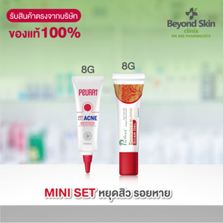 [รักษาสิว รอยสิว MINISET] PEURRi Anti Acne Gel เจลแต้มสิว ขนาด 8g. + Puricas Dragons Blood Scar Gel เจลลดรอยสิว ขน