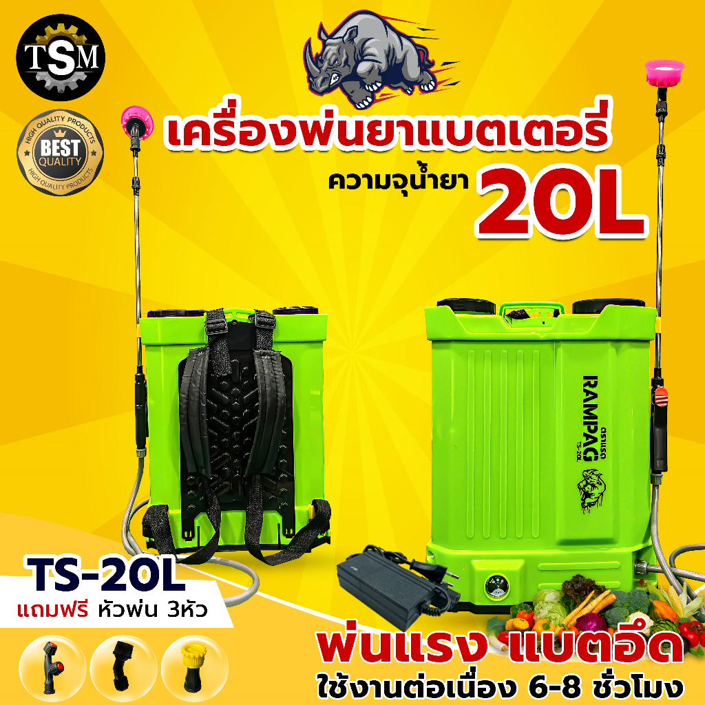 ภาพหน้าปกสินค้าเครื่องพ่นยา20ลิตร เครื่องพ่นยาแบตเตอร์รี่แบตลิเธียม RAMPAG/Rhino 20ลิตร ถังพ่นยา ถังฉีดยาRS-20Dถังฉีดยา ถังพ่นยา ระบบ จากร้าน tsm_kaset02 บน Shopee