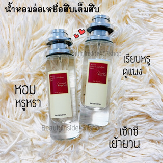 ฮอต!!น้ำหอมตัวเด็ดmaisonกลิ่นหอมเซ็กซี35ml