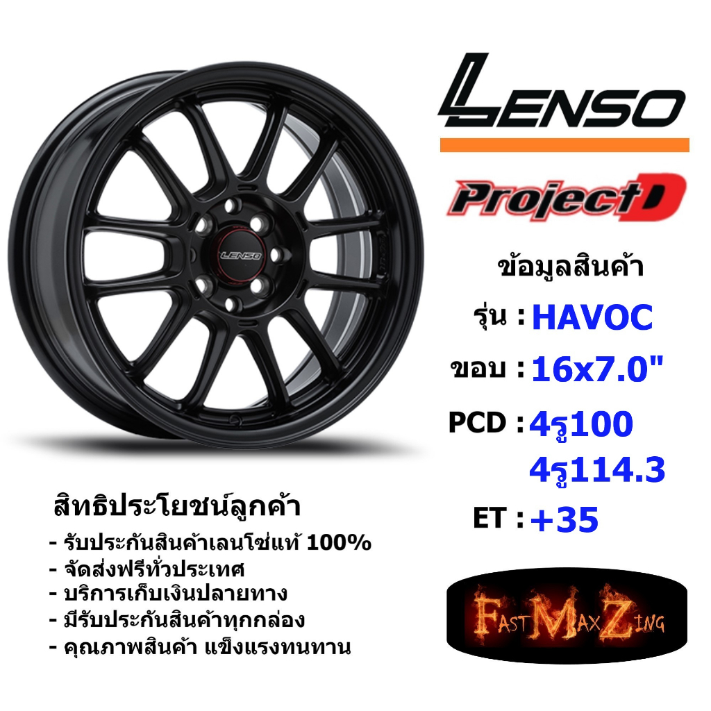 lenso-wheel-projectd-havoc-ขอบ-16x7-0-4รู100-4รู114-3-et-35-สีmk-แม็กเลนโซ่-ล้อแม็ก-เลนโซ่-lenso16-แม็กรถยนต์ขอบ16