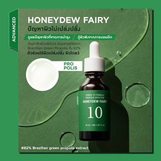 It’s Skin Power 10 Formula Propolis 30 ml. เซรั่ม สูตรโพรพอลิส