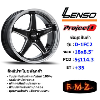 Lenso Wheel D-1FC2 ขอบ 18x8.5" 5รู114.3 ET+35 สีBKWMA แม็กเลนโซ่ ล้อแม็ก เลนโซ่ lenso18 แม็กรถยนต์ขอบ18