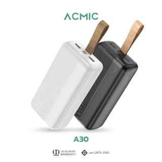 ACMIC A30 Powerbank 30000mAh จ่ายไฟ Output ช่อง USB รับประกันสินค้า 1 ปี