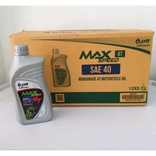 สินค้า น้ำมันเครื่อง ปตท. max speed (ยกลัง)