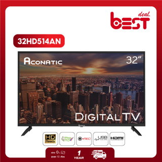 Aconatic LED Digital TV HD รุ่น 32HD514AN แอลอีดี ดิจิตอลทีวี 32 นิ้ว ไม่ต้องใช้กล่องดิจิตอล (รับประกัน 1 ปี)