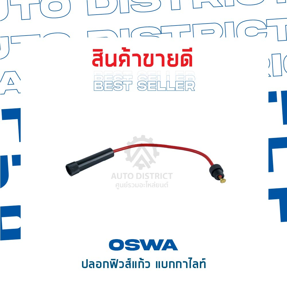 oswa-ปลอกฟิวส์แก้ว-แบกกาไลท์-จำนวน-1-คู่