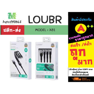 LUOBR x81 สายชาร์จ 3in 1 6A 1.2เมตร ชาร์จเร็ว fast charging แท้พร้อมส่งง (160166)