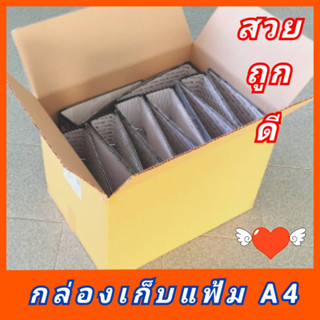 กล่องเก็บของ กล่องมือสอง ไม่มีพิมพ์ กล่องลังกระดาษลูกฟูก กล่องขนย้าย แฟ้มเอกสาร เก็บเอกสาร สำนักงาน ย้ายห้อง ย้ายบ้าน