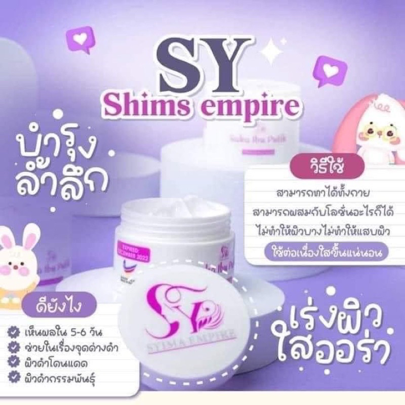 หัวเชื้อมาเล-salsa-putin-whitening-cream