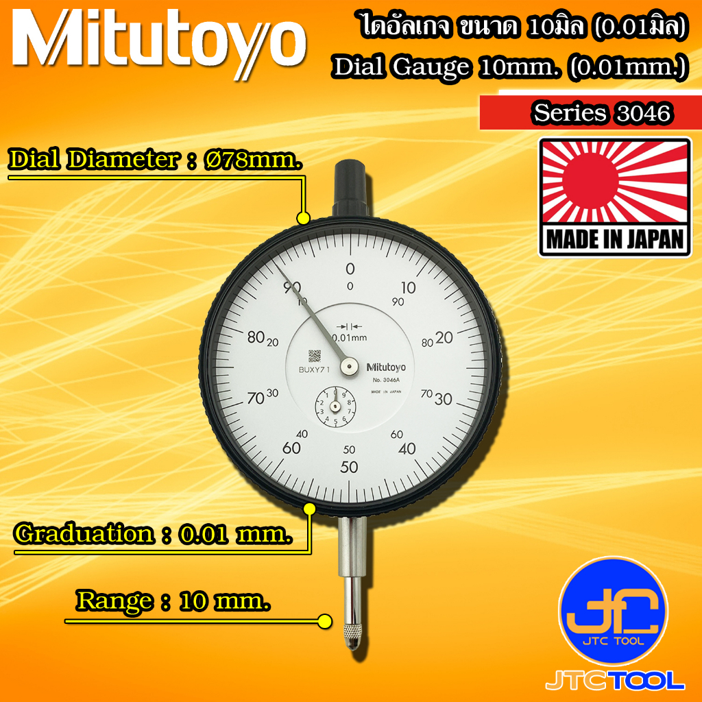 Mitutoyo ไดอัลเกจตัวใหญ่ ขนาด 0 10มิล ความละเอียด 0 01มิล รุ่น 3046a