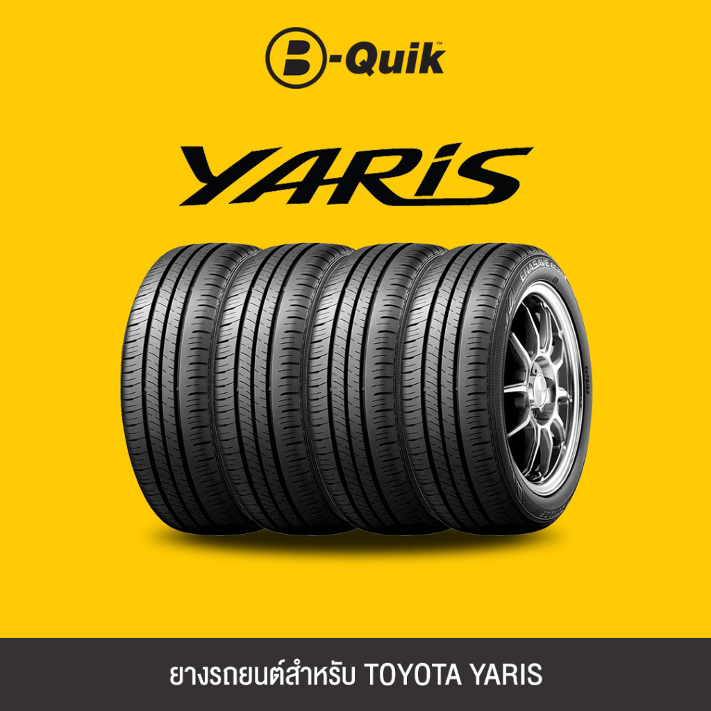 michelin-ยางรถยนต์-4-เส้น-สำหรับรถยนต์ยี่ห้อ-toyota-yaris