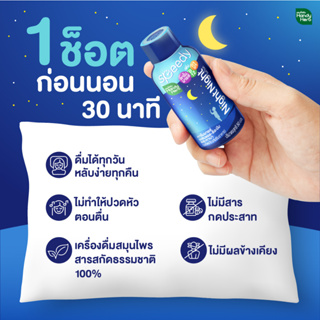 ภาพขนาดย่อของภาพหน้าปกสินค้าHandyHerb Night Night ไนท์ ไนท์ เครื่องดื่มสมุนไพรคาโมมายล์ หลับง่ายในช็อตเดียว (24 ขวด) ดื่มง่าย ผ่อนคลาย หลับสบาย จากร้าน handyherbofficial บน Shopee ภาพที่ 3