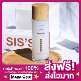 [ส่งฟรี ของแท้‼️]โทนเนอร์นมแพะ SIS’S โทนเนอร์ซิสส์ น้ำตบ&มาส์ก โทนเนอร์Sis’s Toner Goat Milk Mountain Extract SIS’S