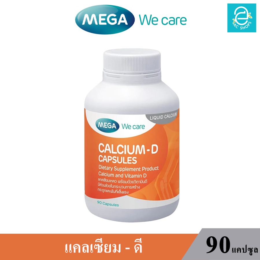 ล็อตใหม่-exp-15-03-2025-mega-calcium-d-เมก้า-วี-แคร์-แคลเซียม-ดี-แคลเซียมดี-แคลเซียม-วิตามินดี-90-แคปซูล-กระปุก